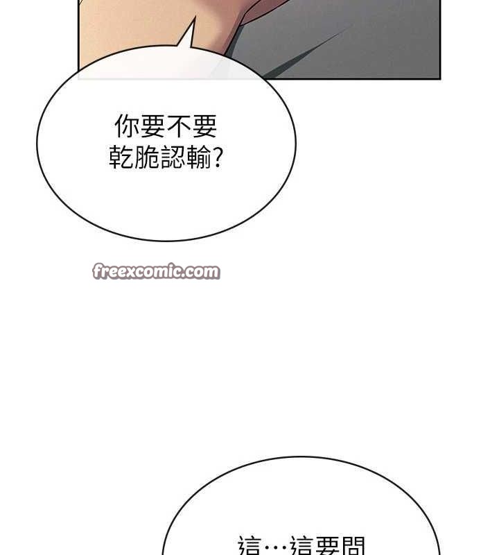 税金女友第33話-上司的性愛事蹟