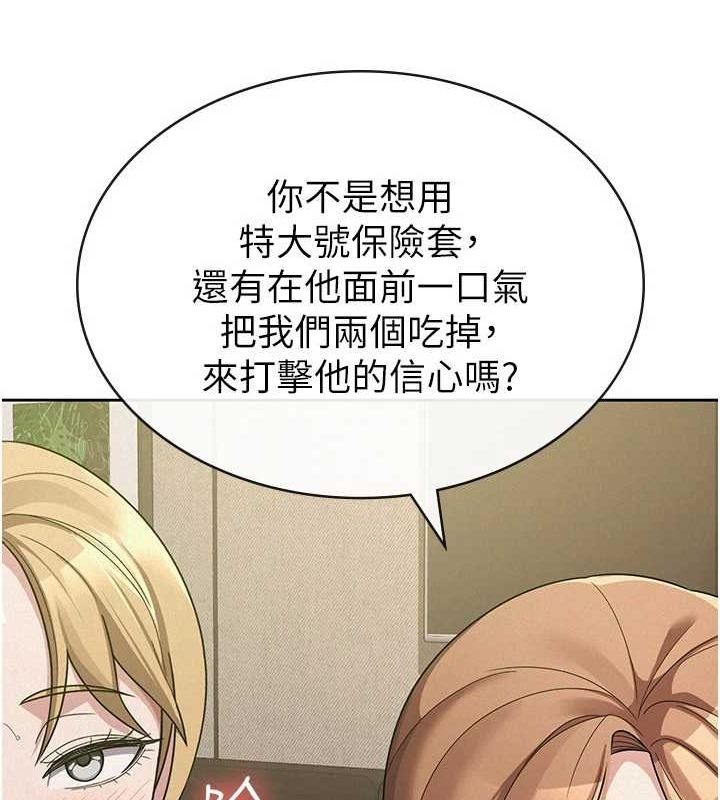 税金女友第33話-上司的性愛事蹟