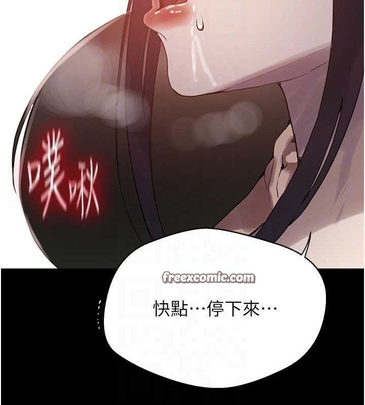 秘密教学第263話-趁大家都不在…