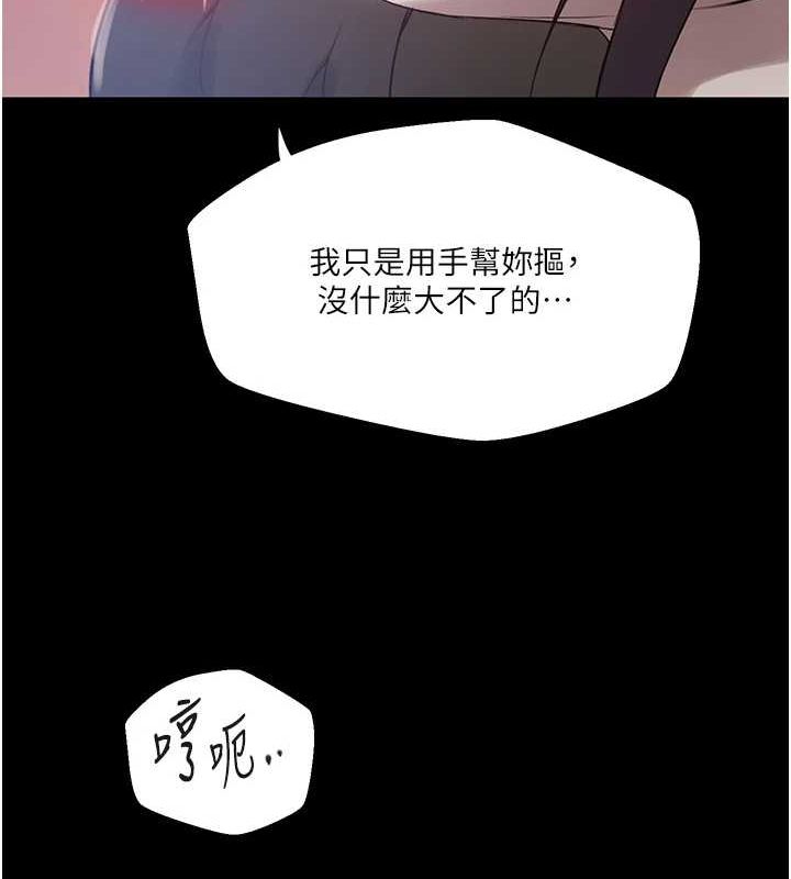 秘密教学第263話-趁大家都不在…