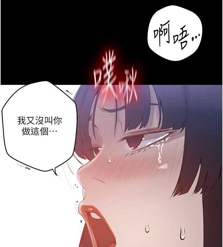 秘密教学第263話-趁大家都不在…