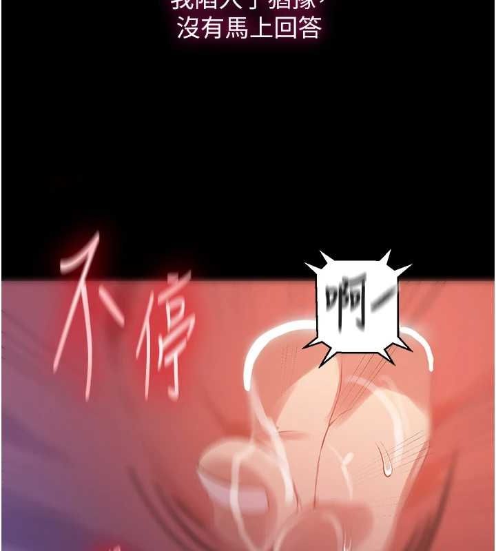 秘密教学第263話-趁大家都不在…