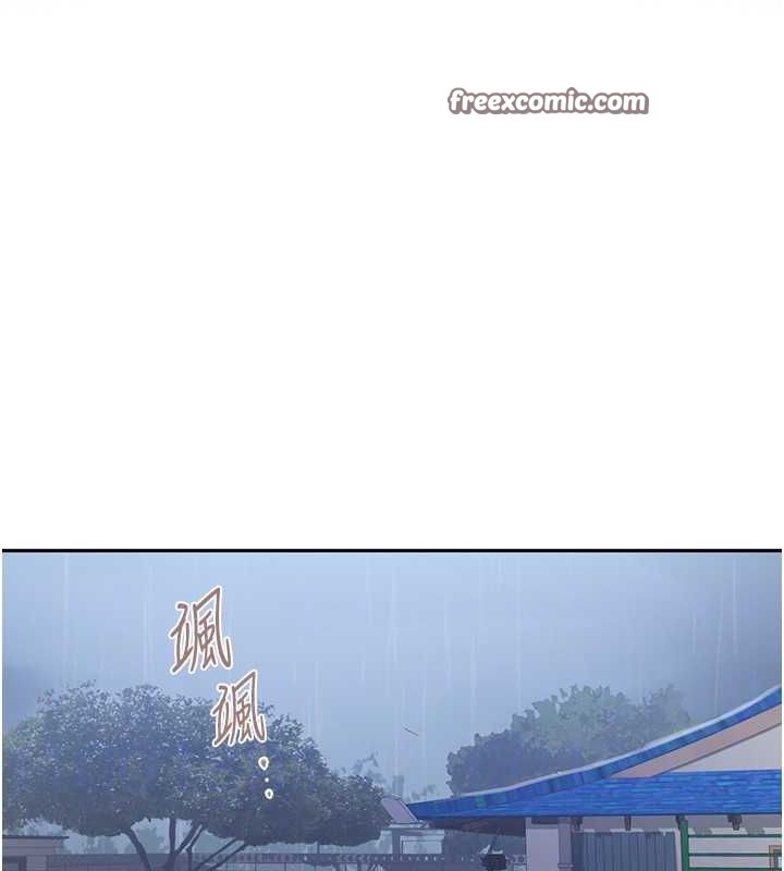 秘密教学第263話-趁大家都不在…