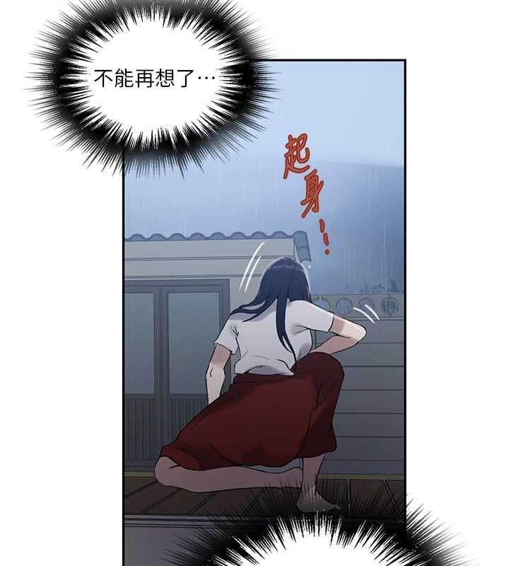 秘密教学第263話-趁大家都不在…