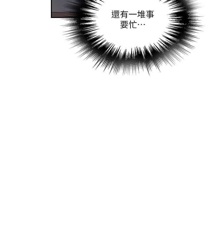 秘密教学第263話-趁大家都不在…