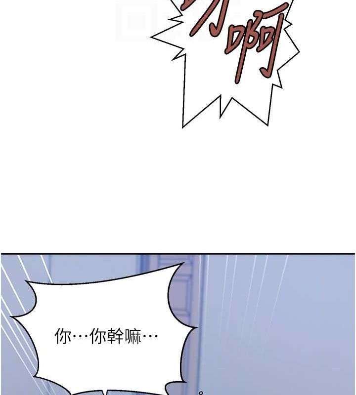 秘密教学第263話-趁大家都不在…