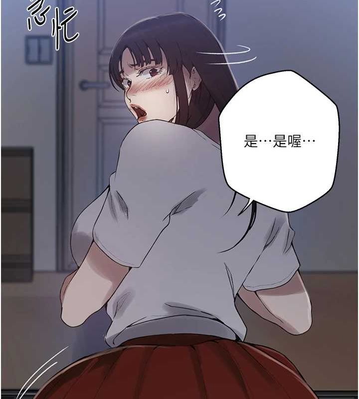 秘密教学第263話-趁大家都不在…