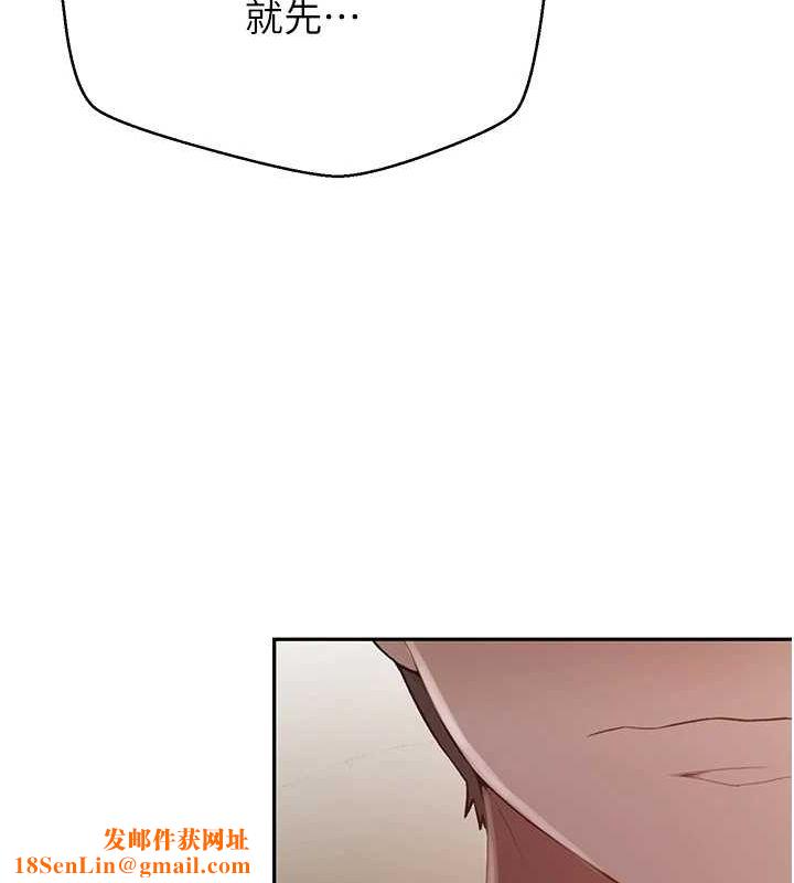 秘密教学第263話-趁大家都不在…