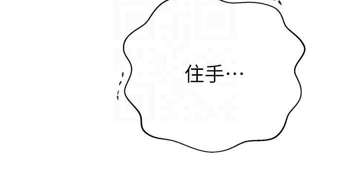 秘密教学第263話-趁大家都不在…