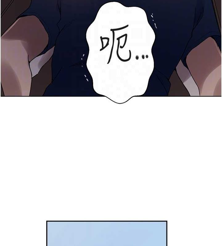 秘密教学第263話-趁大家都不在…