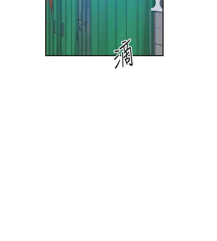 秘密教学第263話-趁大家都不在…