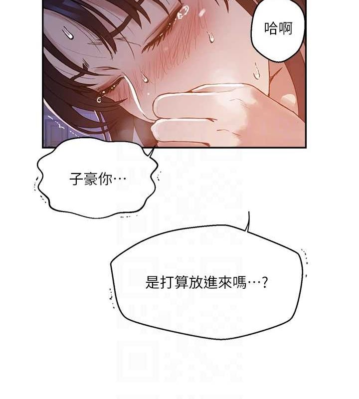 秘密教学第263話-趁大家都不在…