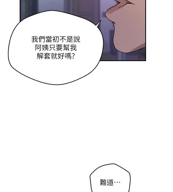 秘密教学第263話-趁大家都不在…