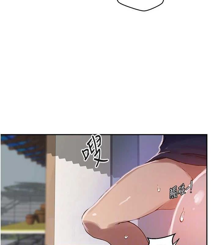 秘密教学第263話-趁大家都不在…