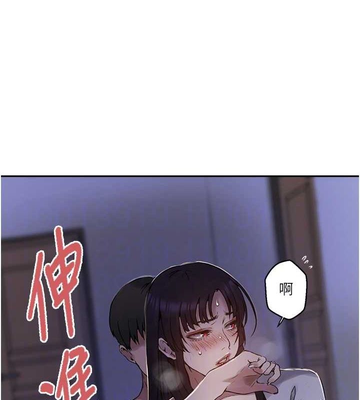 秘密教学第263話-趁大家都不在…