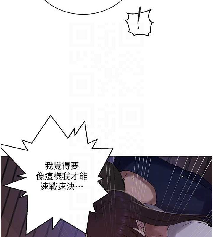 秘密教学第263話-趁大家都不在…