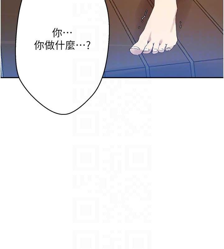 秘密教学第263話-趁大家都不在…