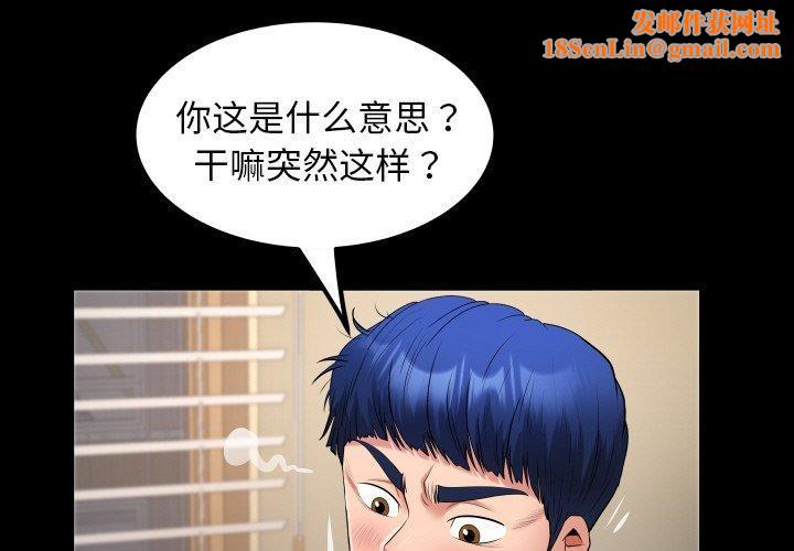 私密的牵绊第49話