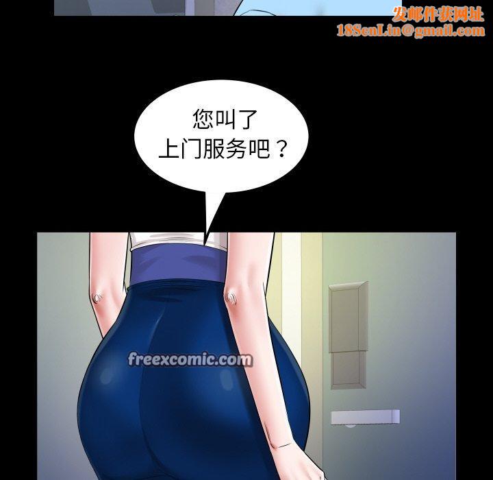 私密的牵绊第49話