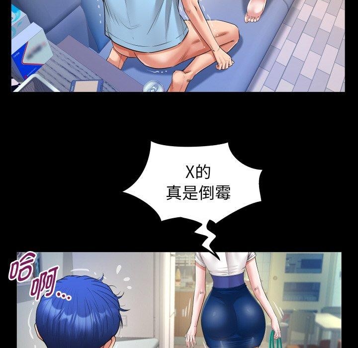 私密的牵绊第49話