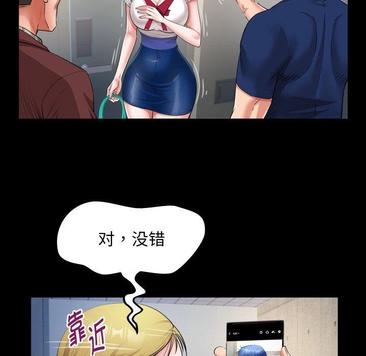 私密的牵绊第49話