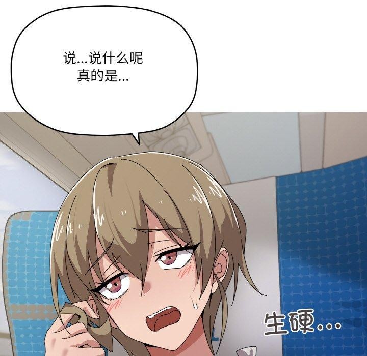 家人之间这样不好吧第40話