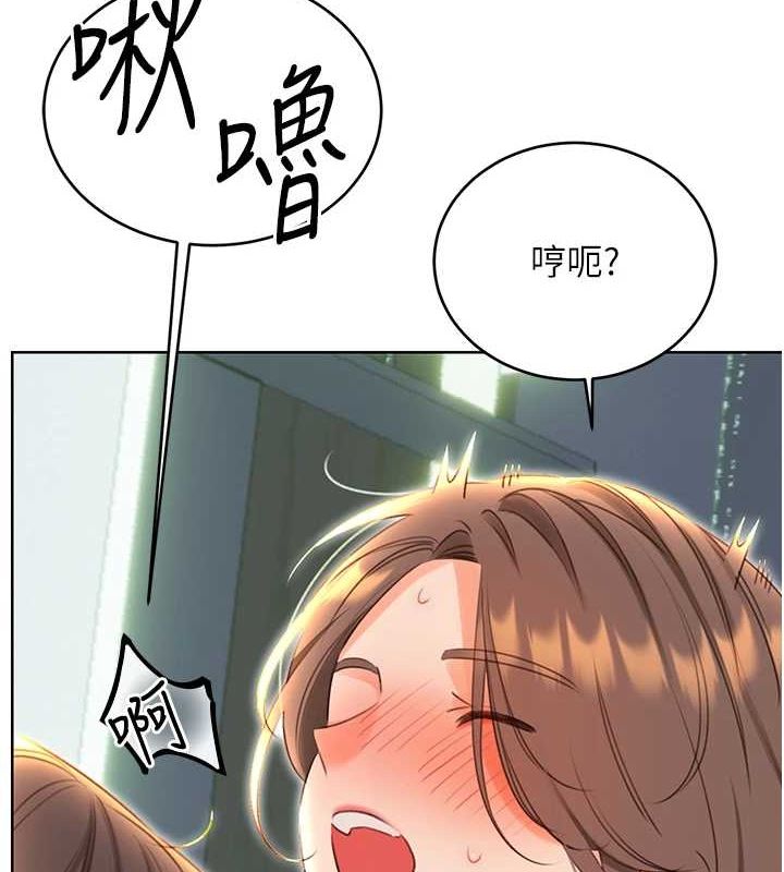 性运刮刮乐第52話-惹我生氣的「處罰」