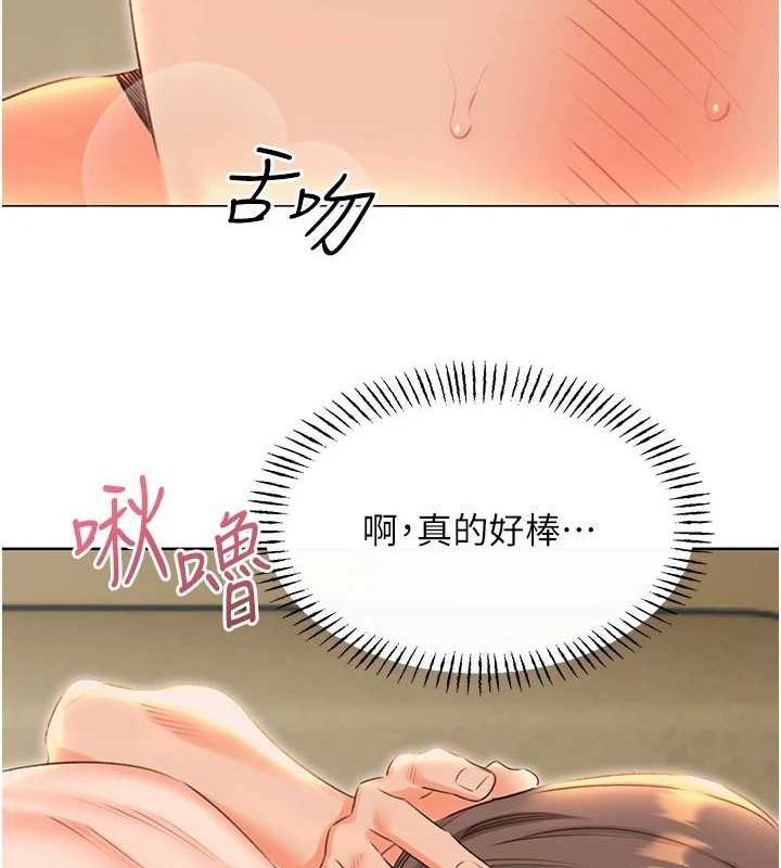 性运刮刮乐第52話-惹我生氣的「處罰」