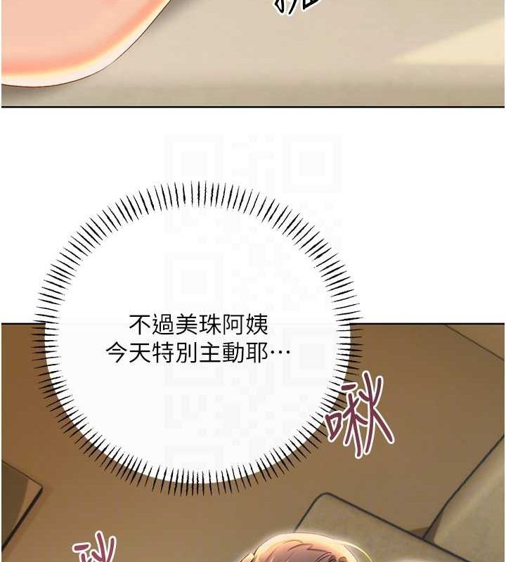 性运刮刮乐第52話-惹我生氣的「處罰」