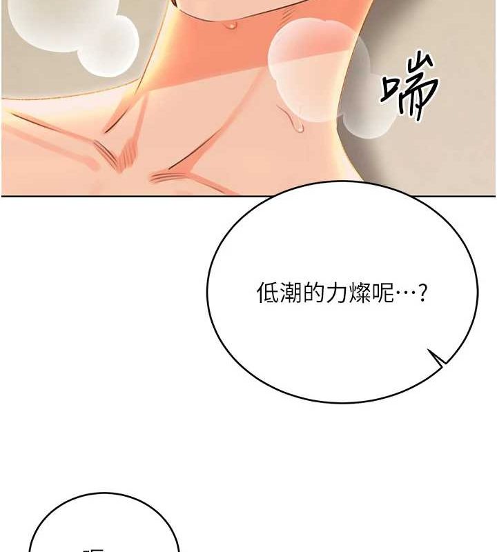 性运刮刮乐第52話-惹我生氣的「處罰」