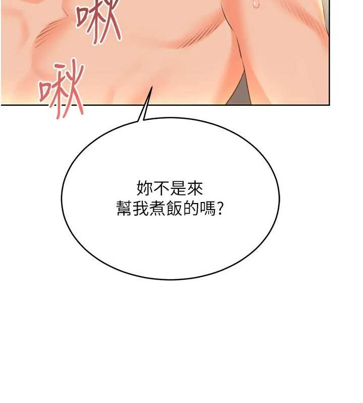 性运刮刮乐第52話-惹我生氣的「處罰」