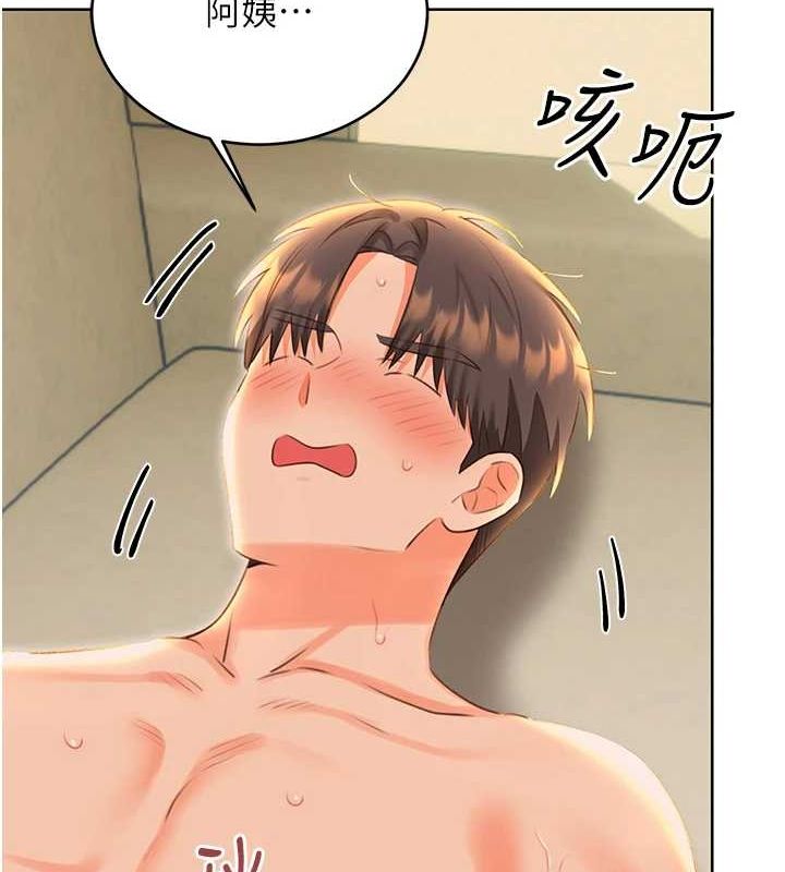 性运刮刮乐第52話-惹我生氣的「處罰」