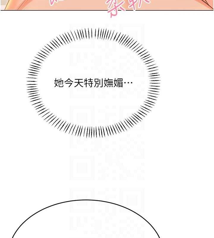 性运刮刮乐第52話-惹我生氣的「處罰」