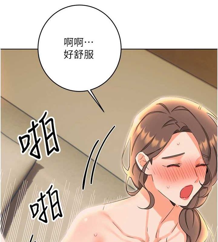 性运刮刮乐第52話-惹我生氣的「處罰」