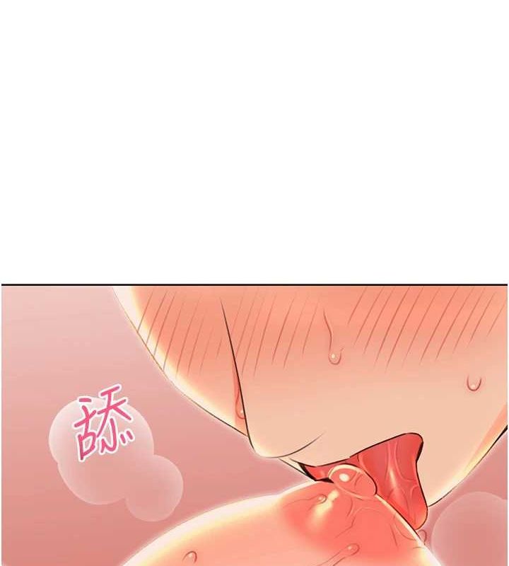 性运刮刮乐第52話-惹我生氣的「處罰」