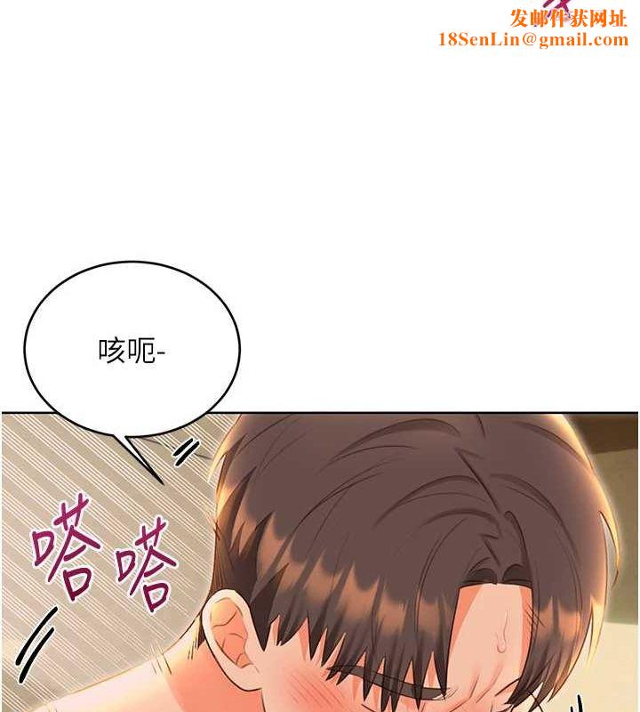 性运刮刮乐第52話-惹我生氣的「處罰」