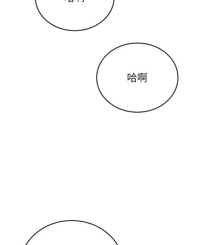 性运刮刮乐第52話-惹我生氣的「處罰」