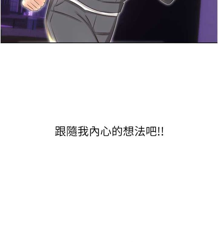 性运刮刮乐第52話-惹我生氣的「處罰」