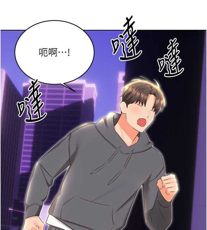 性运刮刮乐第52話-惹我生氣的「處罰」