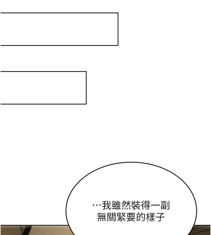 性运刮刮乐第52話-惹我生氣的「處罰」