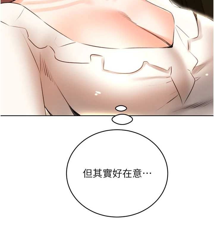 性运刮刮乐第52話-惹我生氣的「處罰」