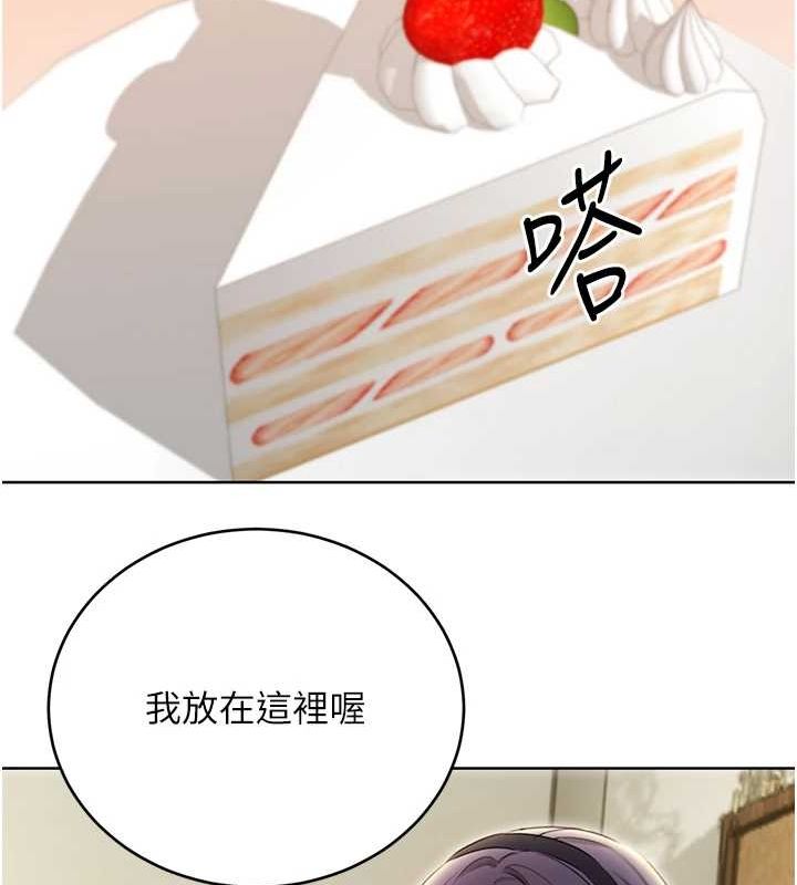 性运刮刮乐第52話-惹我生氣的「處罰」