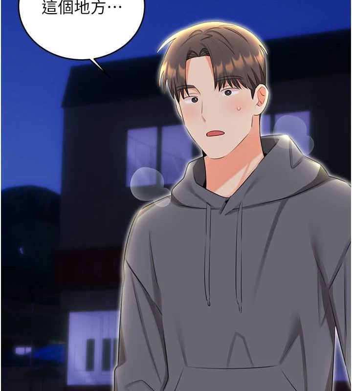 性运刮刮乐第52話-惹我生氣的「處罰」