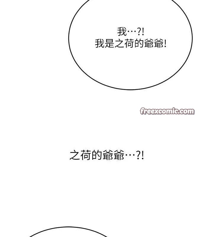 性运刮刮乐第52話-惹我生氣的「處罰」