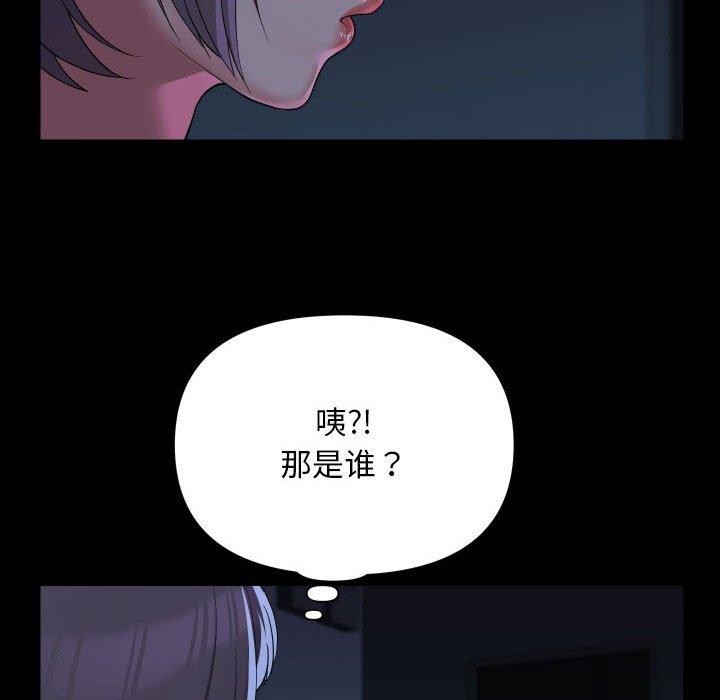 敲开你的门第134話