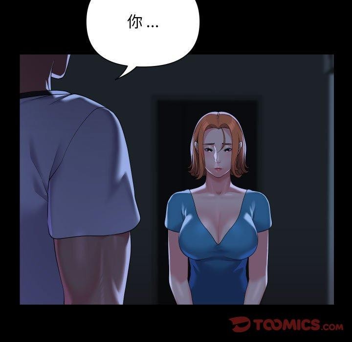 敲开你的门第134話