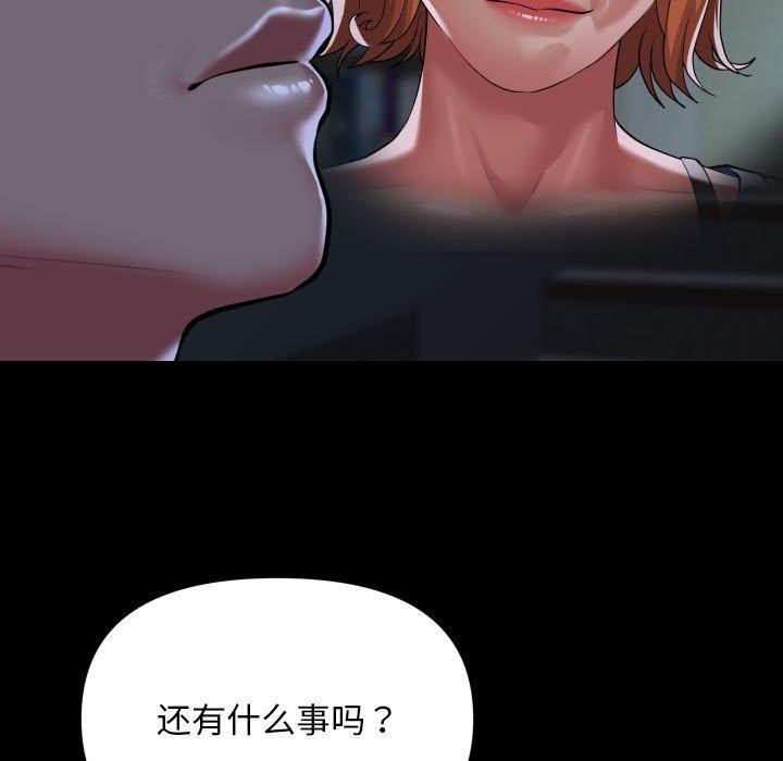 敲开你的门第134話