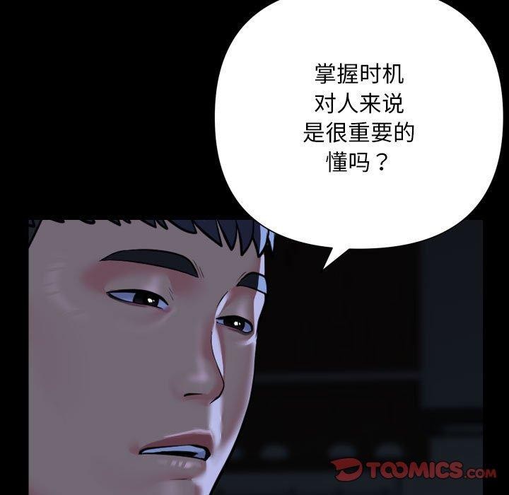 敲开你的门第134話