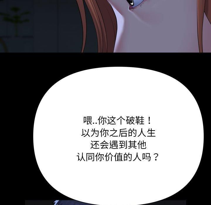敲开你的门第134話