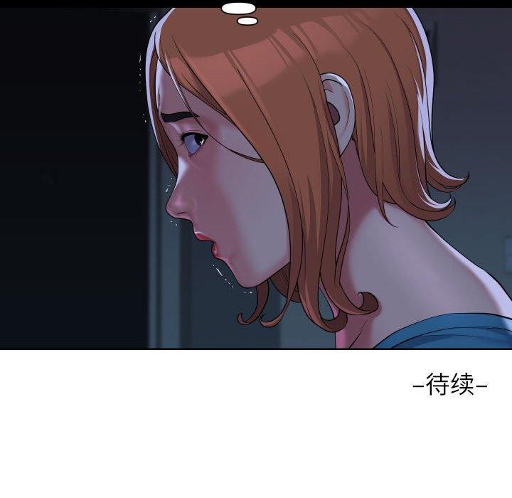 敲开你的门第134話